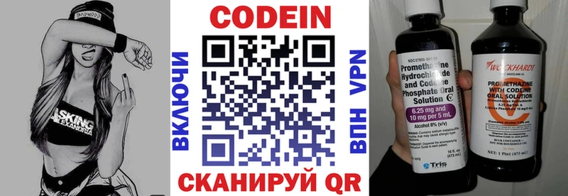 Codein Purple Drank  Волчанск 