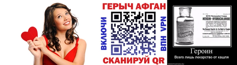 ГЕРОИН афганец  Волчанск 