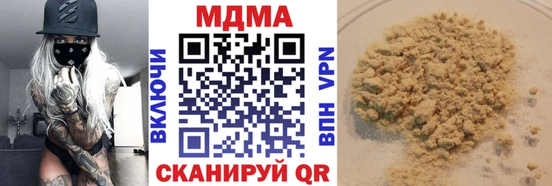МДМА VHQ  наркошоп  Волчанск 
