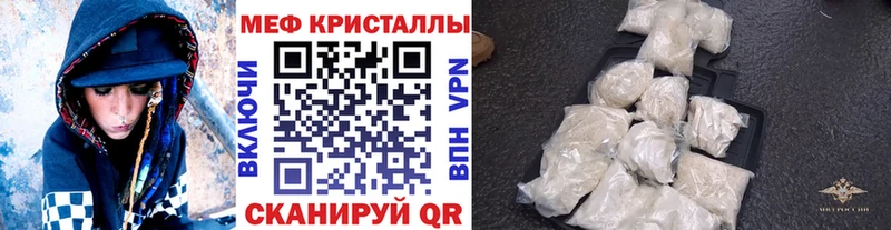 МЕФ мяу мяу hydra рабочий сайт Волчанск