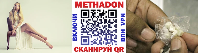 Метадон кристалл  купить наркотик  Волчанск 