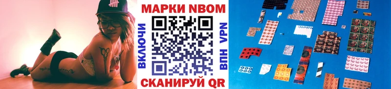 Марки NBOMe 1500мкг  Волчанск 